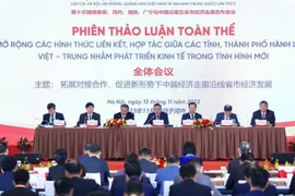 越中经济走廊沿线省市进一步拓展对接合作广度深度
