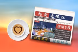 ☀️越通社早安咖啡（2022.10.17）