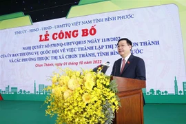 国会主席王廷惠出席平福省真诚市成立决定公布仪式