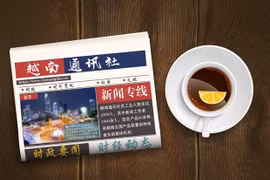 ☕️越通社新闻下午茶（2022.1.1）
