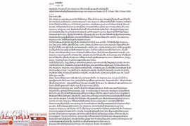 老挝党中央机关报《人民报》刊发了题为《老越合作关系不断得以培育》的文章。图自越通社