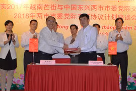 越南广宁省芒街市与中国东兴市签署落实2018年两市市委党际交流协议的备忘录