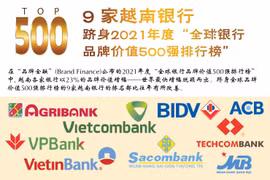 图表新闻：9 家越南银行跻身2021年度“全球银行品牌价值500强排行榜”