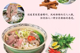 图表新闻：河粉继续跻身世界最美味和最有名的菜肴名单