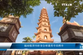 越南镇国寺跻身全球最美寺庙榜单