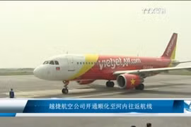 越捷航空公司开通顺化至河内往返航线