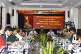 “俄罗斯十月革命的历史和时代意义”座谈会场景。（图片来源：越通社）