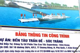 朔庄省至昆岛县高速客船投入运行