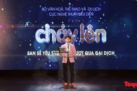 《燃烧2》线上文艺晚会于9月1日举行