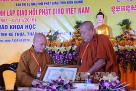 越南教会成立35周年纪念典礼在坚江省隆重举行（图片来源：越通社）