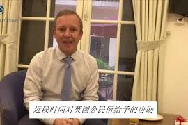 英国驻越南大使馆向越南政府及医务人员表达谢意