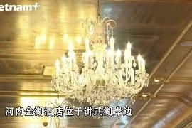 越南打造六星级旅馆内外都镶嵌黄金