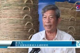 坚江省致力于保护手工草桶编织业 