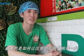 新冠病毒形汉堡出现 疫情期间带来好心情