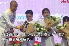 2020年全球雄王子孙后代表彰会隆重举行