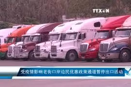 越南出口企业主动采取对中国市场的进出口措施