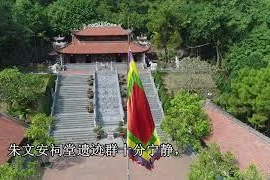 参观凤凰山上的越南教育家朱文安祠堂