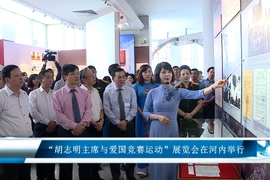 “胡志明主席与爱国竞赛运动”展览会在河内举行