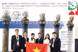 图表新闻：越南学生首次在国际生物奥赛排名第一