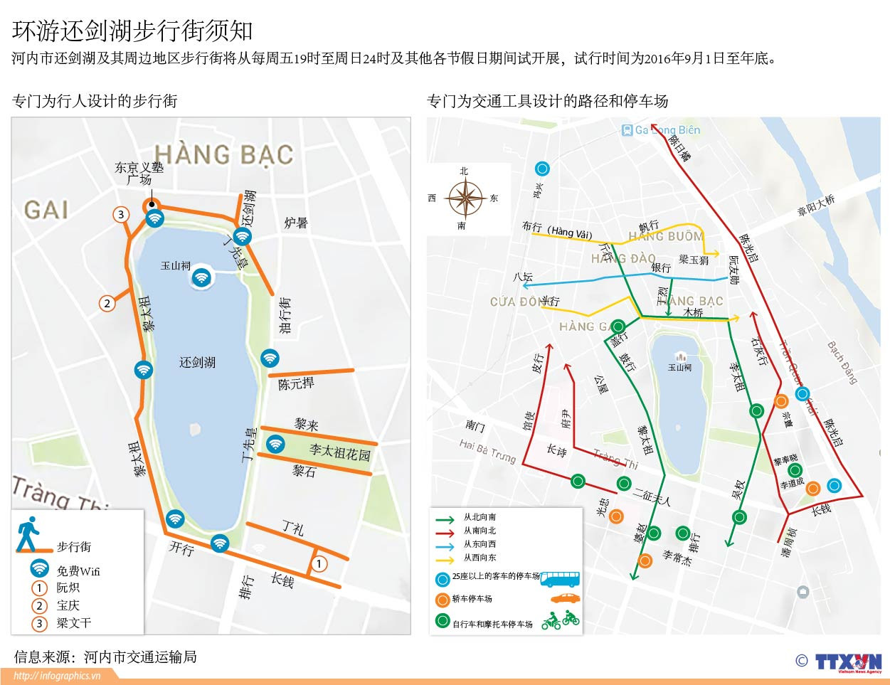 环游还剑湖步行街须知 ảnh 1