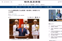 越共中央总书记苏林以绝对赞成票当选国家主席。图自越通社