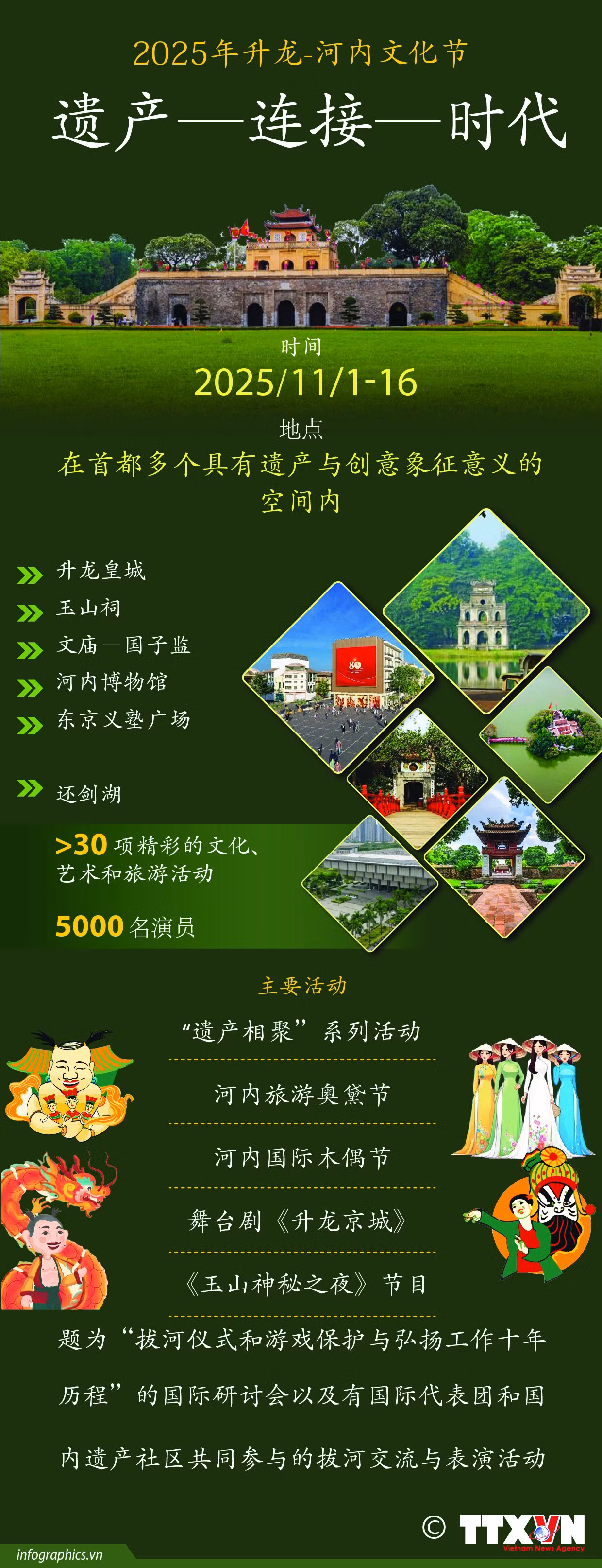 2025-10-30-festival-thang-long-vok1-ruby.jpg
