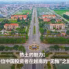 北宁省顺城坊的一角。