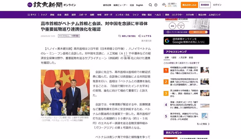 日本《读卖新闻》刊登的文章。图自越通社