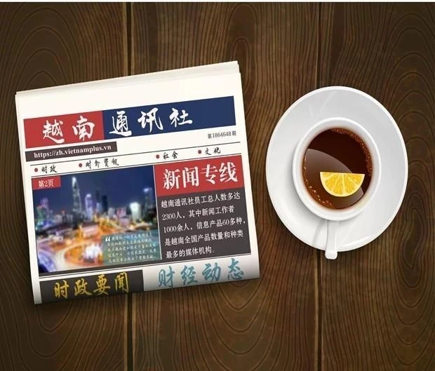 ☕️️越通社新闻下午茶（2025.5.1） 