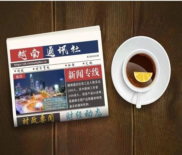 ☕️越通社新闻下午茶（2025.5.25） 