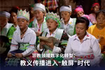 高平省基督教新教赫蒙族同胞。图自越通社