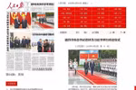 中国媒体纷纷报道中共中央总书记、国家主席习近平访越之旅 截图