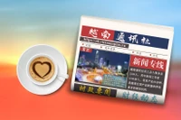 越通社早安咖啡