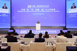 论坛场景。图自越通社