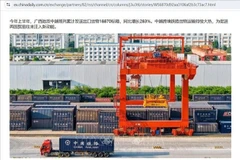 今年上半年广西始发中越班列发货量增幅显著。图自越通社