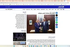 屏幕截图。图自越通社驻非洲记者
