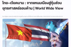 泰国媒体《曼谷商报》屏幕截图