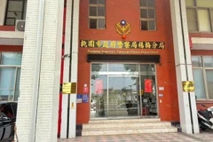 台北市政府警察局杨梅分局。图自互联网