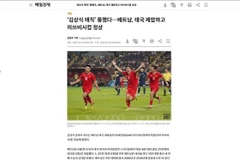 韩国媒体也纷纷刊登了越南足球队在2024年东盟杯决赛中取得令人信服的胜利的消息。图自越通社