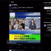 日本广播协会（简称NHK）报道了5名越南劳动者在日本熊本县地震中勇敢救出一名90岁老人的感人事迹。图自越通社