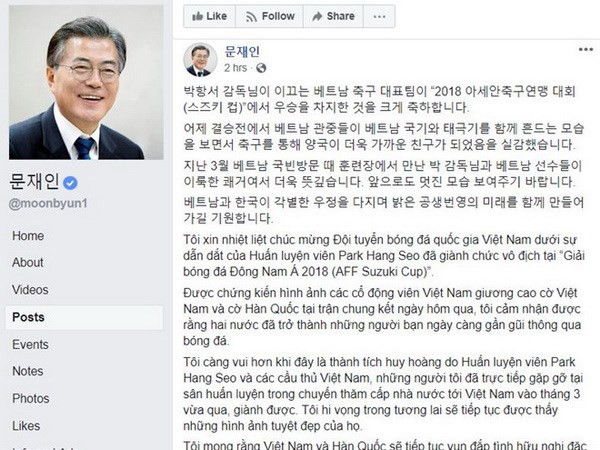 AFF Suzuki Cup 2018:韩总统对越南国家男足队夺得冠军表示热烈祝贺 ảnh 1 AFF Suzuki Cup 2018:韩总统对越南国家男足队夺得冠军表示热烈祝贺 ảnh 1