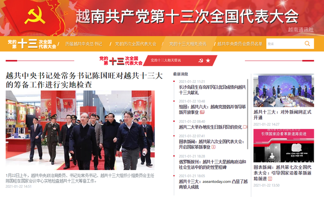 越通社党委书记、副社长黎国明：及时、准确地报道越共十三大的官方信息 ảnh 2