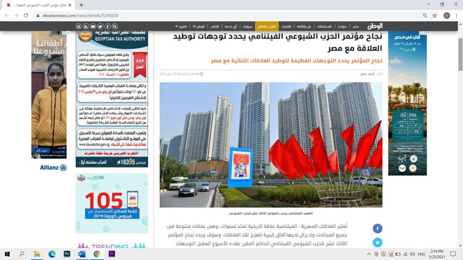 越共十三大:埃及媒体高度评价越南所取得的显著成就 ảnh 2  越共十三大:埃及媒体高度评价越南所取得的显著成就 ảnh 2