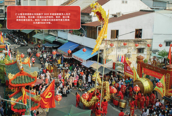越南仁义堂龙狮团 ảnh 2 越南仁义堂龙狮团 ảnh 2