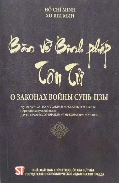 俄罗斯教授将胡志明主席编纂的《论孙子兵法》一书译成俄语 ảnh 1