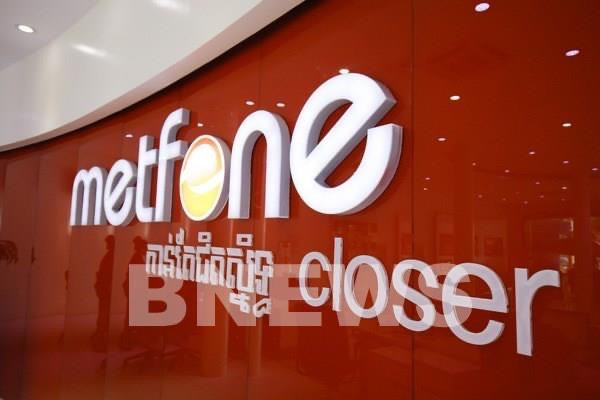 Metfone进军柬埔寨14年历程:可持续发展的愿景 ảnh 1 Metfone进军柬埔寨14年历程:可持续发展的愿景 ảnh 1