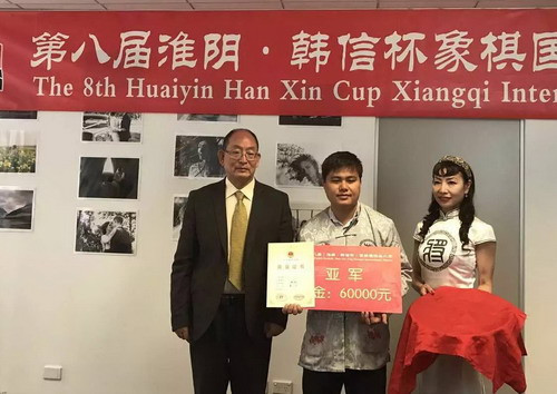 第八届淮阴韩信杯象棋国际名人赛:越南棋手莱李兄摘银 ảnh 1 第八届淮阴韩信杯象棋国际名人赛:越南棋手莱李兄摘银 ảnh 1