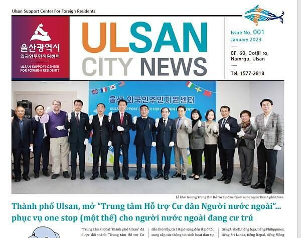 韩国蔚山市推出包括越南语在内的多语种新闻电子版 ảnh 1 韩国蔚山市推出包括越南语在内的多语种新闻电子版 ảnh 1