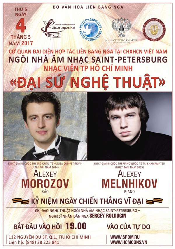 俄罗斯著名独奏艺术家将来越演出 ảnh 1 俄罗斯著名独奏艺术家将来越演出 ảnh 1