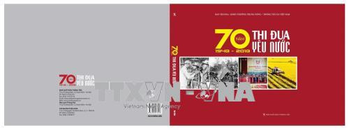 《爱国竞赛运动70周年(1948—2018)》图书正式出版发行 ảnh 1 《爱国竞赛运动70周年(1948—2018)》图书正式出版发行 ảnh 1